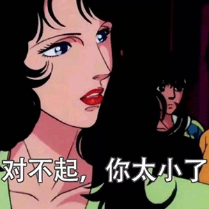 沙雕聊天表情包我是废物....