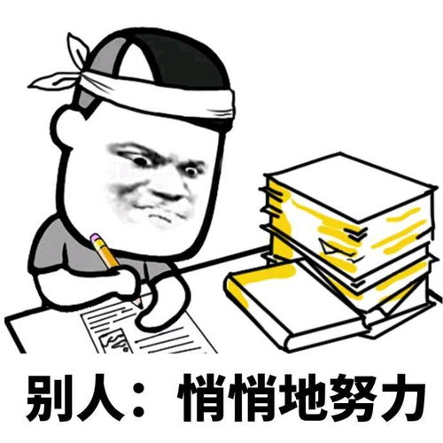 人呢表情包搞笑幽默笑话