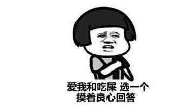 幽默笑话我就想看你正常不,为啥老跟猪争吃的呢