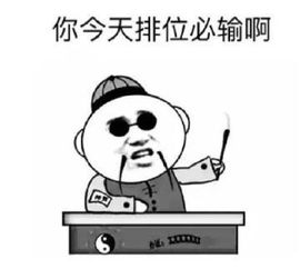 王者荣耀游戏动漫二次元搞笑表情包