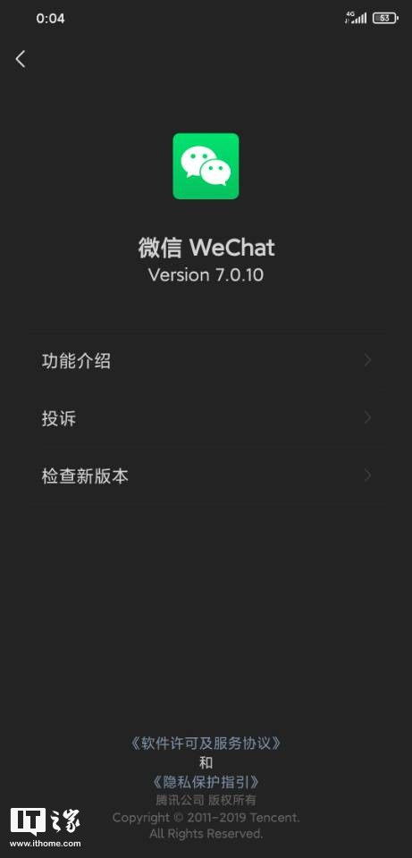 微信7.0.9上手体验朋友圈表情包斗图,视频可发时长最多30秒