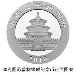 今夜24点开始2019猪年贺岁双色铜合金纪念币开始预约