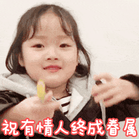 七夕节动态微信表情图