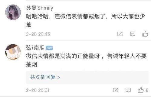 上热搜微信表情戒烟了网友脑洞大开太好笑了