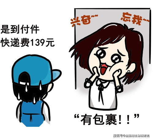 双十二来了请收下这份防诈骗指南愉快买买买