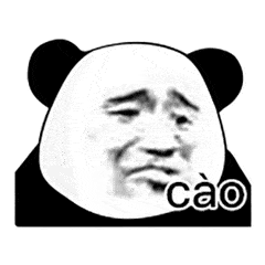 都还ok的表情包