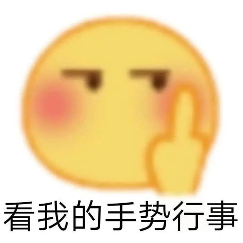 小黄脸动态搞笑小表情包