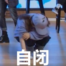 大娟18岁生日快乐,团综表情包