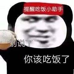 超实用沙雕熊猫头表情包