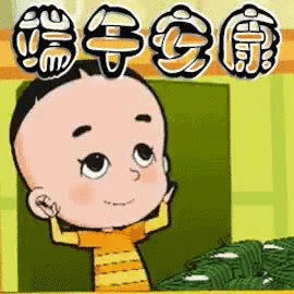 卡通人物版端午节祝福语微信表情包合集