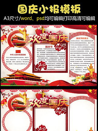 图片免费下载爱国卡通图片素材爱国卡通图片模板千图网