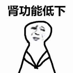 陪你熬夜的人表情包,可能不是真心对你好