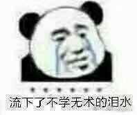 你们微信和qq上都有什么沙雕表情包推荐,最好可以斗图怼人的那种