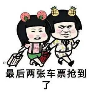 春节倒计时9天春运期间,这样超载很危险