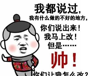 幽默小段子,笑一笑人都变帅了,看完保证你笑,