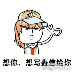 qq飞车手游搞笑表情想和你一起看熏熏