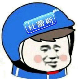 最全的一组头盔兄弟表情包