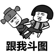 搞笑表情包,盗图表情包,流氓表情包