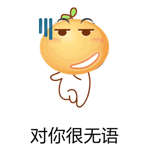 100p搞笑表情包,斗得天昏地暗