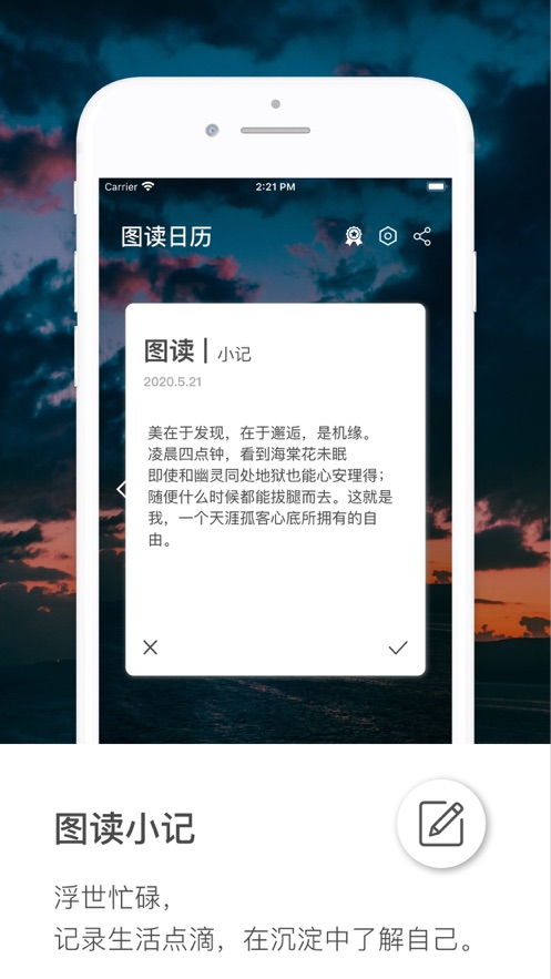图读日历手机app下载图读日历最新版下载v1.0