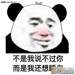 这座城多了个没伞的人图片表情包那我1表情包下载乐游网游戏下载