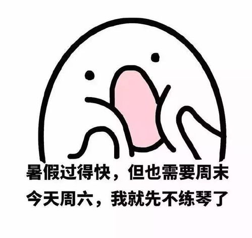 音乐系专属斗图表情包大全