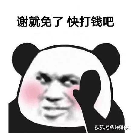 搞笑表情包图片信不信窝一jio踹洗你