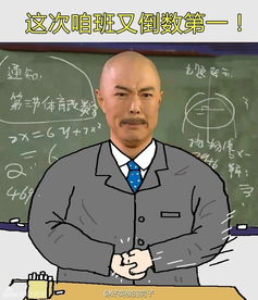 还珠中学经典爆笑表情包上线