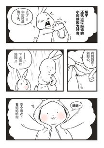 母亲节漫画兔子和她的萝卜汤黑白版帆布包软广