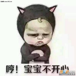 假装生气鼓起腮帮图片微信生气的表情包下载乐游网游戏下载