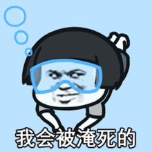 抖音你千万别想我gif表情包大全你千万别想我我会被淹死的搞笑表情