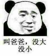 搞笑把表情包表情包