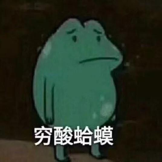 沙雕头像丨搞怪不失可爱
