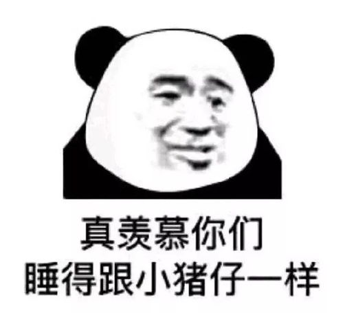 熊猫头沙雕表情包大全