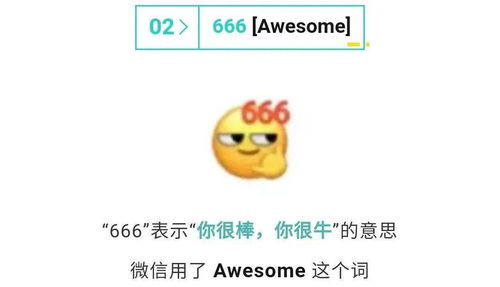 翻白眼666裂开这些微信表情用英语怎么说