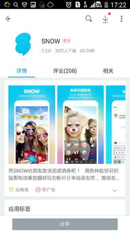 请问这是什么拍照软件做出来的