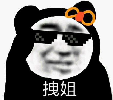 是你一直在找的有趣表情包