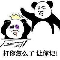 搞笑熊猫头怒对记仇者微信qq表情包