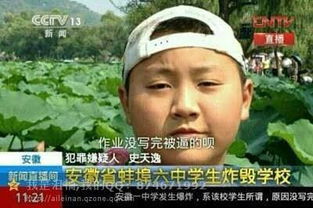 作业没写完被逼的把学校炸了