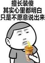 单身太久的症状图片单身太久的症状表情包下载乐游网游戏下载