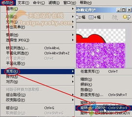 fireworks打造精美横向闪图漂亮动画