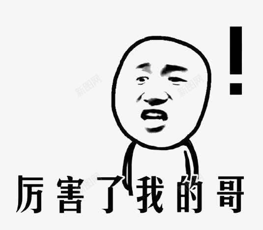 厉害了我的哥表情包页面网页平面电商创意素材包粽子素材