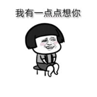 宝宝想你表情包微信头像图片大全