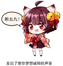 雀魂麻将表情包汇总雀魂麻将搞笑图片大全