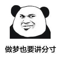 试图挽留假期的我挽留假期试图表情