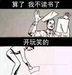 我要回家搞笑表情包表情