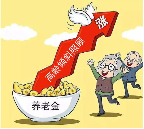 2022年养老金又上调,是否所有65岁以上老年人都可以享受倾斜照顾