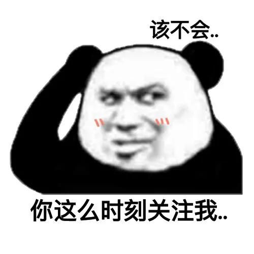 幽默搞笑表情包天冷了,能去你怀里暖暖吗