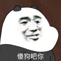 你的小可爱突然出现