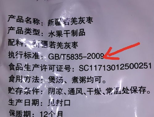 不是所有的大枣都免洗,只要包装上有这行字,放心大胆买